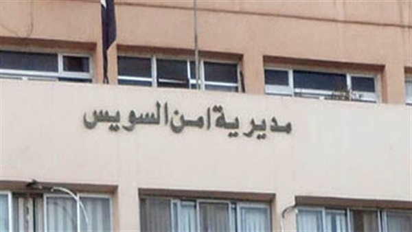إجراءات مشددة لتأمين الميادين والمنشآت الحيوية بالسويس