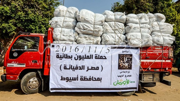«الأورمان» تشارك في حملة «مصر الدفيانة» بالمحافظات