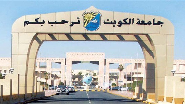 الكويت تنشر 105755 بحثا ودراسة علمية إلكترونيا