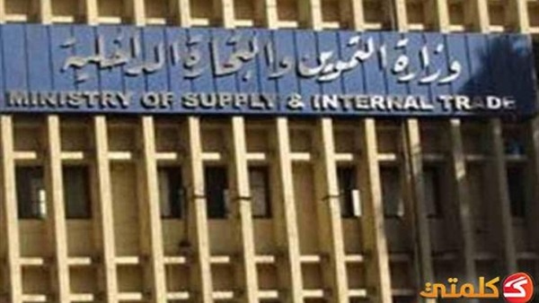 «التموين»: 5 مليارات جنيه تكلفتها الدولة لــ زيادة الدعم 