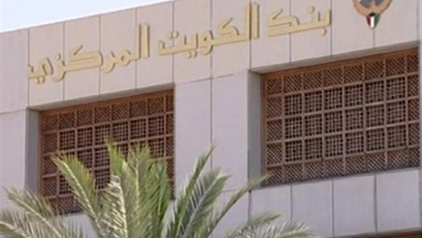 المركزي الكويتي يصدر نسخة تذكارية لأول عملة وطنية