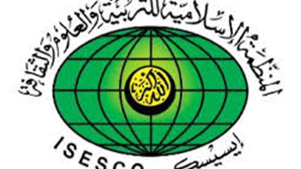 اليوم.. إطلاق شبكة للنساء العالمات في العالم الإسلامي برعاية «الإيسيسكو» 