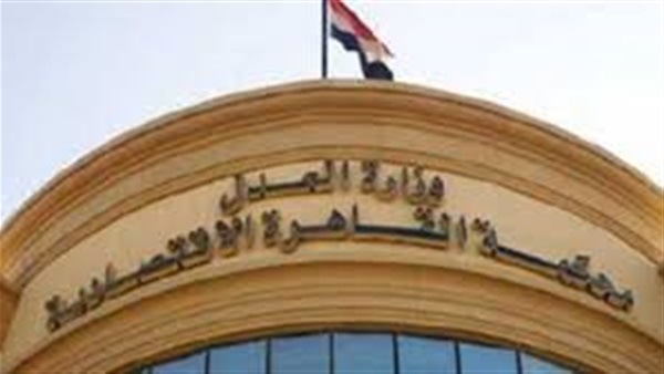  غدًا.. المحكمة الاقتصادية تنظر محاكمة «محتكري الأدوية»