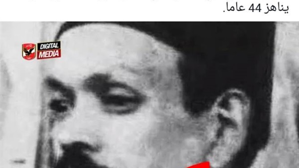 الأهلي يحيي ذكرى مؤسس القلعة الحمراء