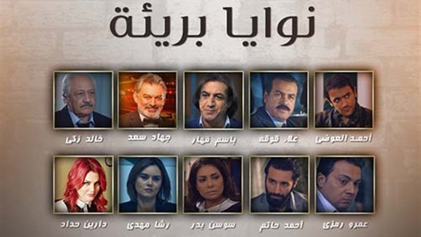 عرض مسلسل «نوايا بريئة» حصريًا على قناة «ON E» السبت المقبل