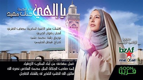 جنات تستعد لإطلاق أغنية "يا إلهى"