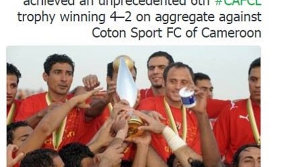 الكاف يبرز ذكرى انتصار الأهلي بالبطولة الأفريقية السادسة في 2008
