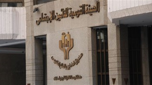 الهيئة القومية للتأمين الاجتماعي تناقش اللوائح الداخلية