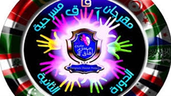 ماراثون «آفاق مسرحية 4» ينهي فعالياته بالمحافظات 