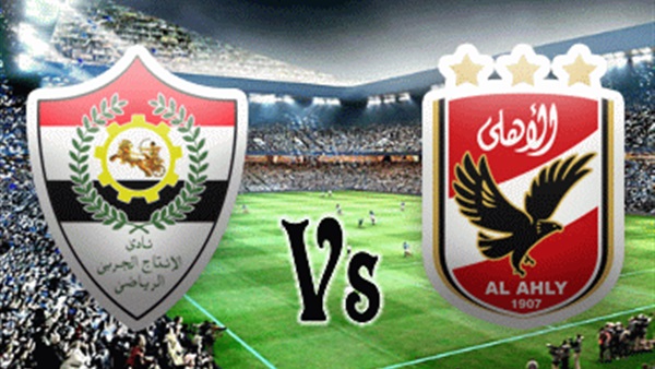 بث مباشر.. الأهلي vs الإنتاج الحربي «الدوري»