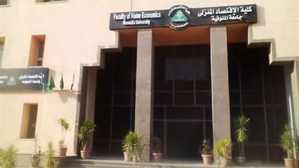 «الإدمان وآثاره».. ندوة بالاقتصاد المنزلي في جامعة المنوفية