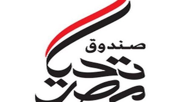قرينة رئيس الجمهورية تقوم بحملة تبرع لصندوق «تحيا مصر»