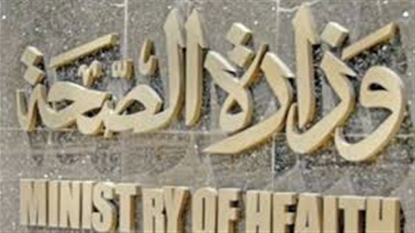 «الصحة» تحظر الموافقات التصدرية للمحاليل الوريدية