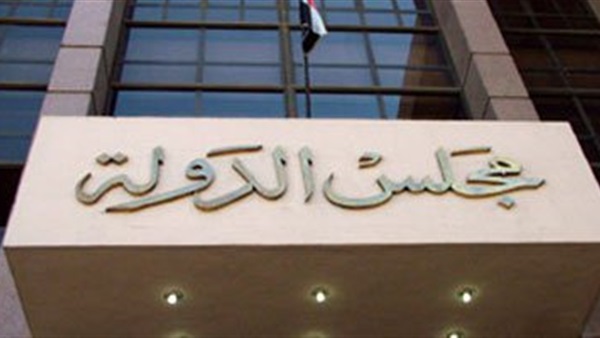 تشريع مجلس الدولة يوافق علي انشاء محاكم ابتدائية جديدة