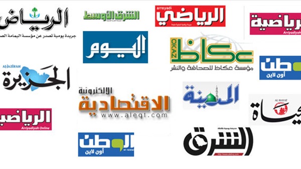 صحف السعودية تهتم بقضايا المنطقة ومكافحة الإرهاب