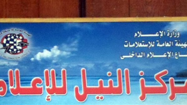 «النيل للإعلام» ينظم ندوة عن صور الفساد ومواجهته بالإسكندرية