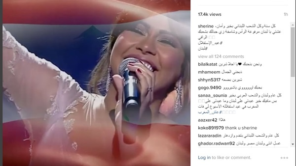 شاهد كيف هنأت شيرين عبد الوهاب الشعب اللبناني بعيد استقلاله(فيديو وصور)