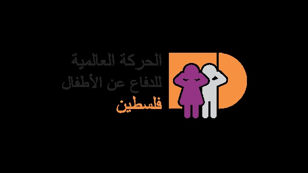دعوة البرلمان الأوروبي لتشكيل لجنة تقصي حقائق حول الأطفال الفلسطينيين المعتقلين