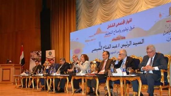 «عميد علوم الفيوم» يشارك في مؤتمر الحوار المجتمعي 