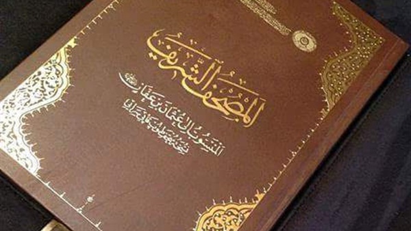شيخ الأزهر يهدي «مكتبة القرنة» نسخة من «أول مصحف»