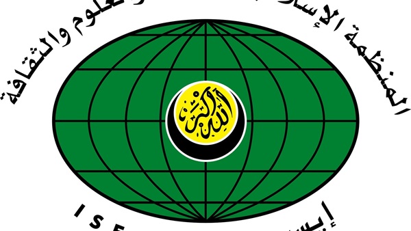 110 طلاب بالعالم الإسلامي وخارجه يستفيدون من منح دراسية للإيسيسكو