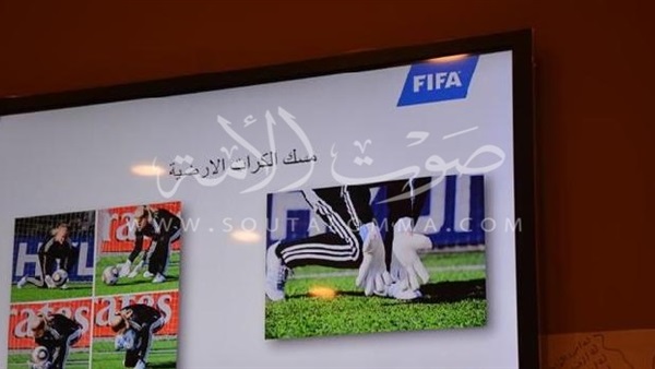 دورة الفيفا لمدربى الكرة النسائية تتناول أخطاء الحراس 