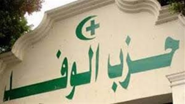 الوفد: الإرهاب لن يؤثر في عزيمتنا