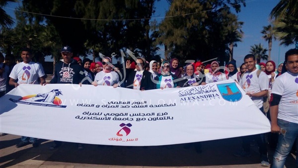 مسيرة لـ150 طالبا في الإسكندرية لمناهضة العنف ضد المرأة (صور)