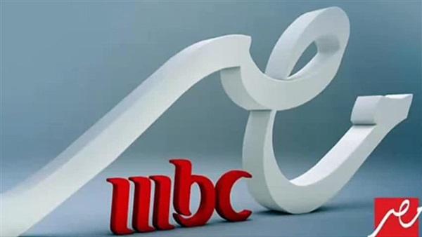 الحكم في دعوى وقف بث قناة «mbc مصر» الأحد