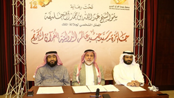 انطلاق جائزة «سيد جنيد عالم» الدولية للقرآن الكريم بالبحرين