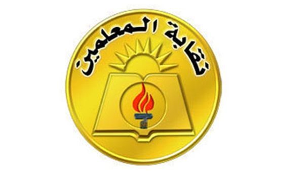 ٣٠ نوفمبر.. الاستئناف في «فرض الحراسة على نقابة المعلمين»