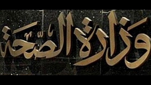 «الصحة»: وفاة شخص وإصابة 20 آخرين في حادث تصادم العبور 