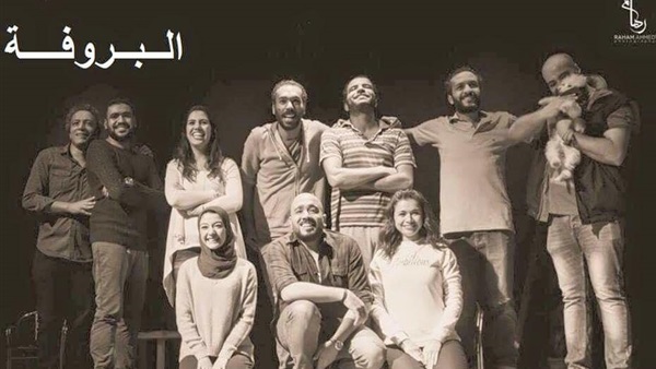 «الهوسابير» يكشف عن عرض «بروفة» الإثنين