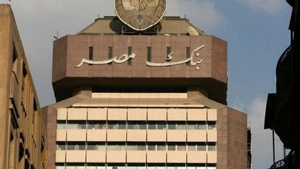 بنك مصر: تلبية طلبات تدبير الدولار لسلع أساسية وغير أساسية