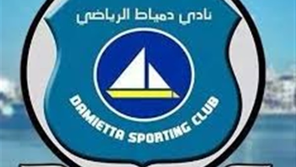 دمياط يواجه كوكاكولا اليوم بدوري المظاليم 