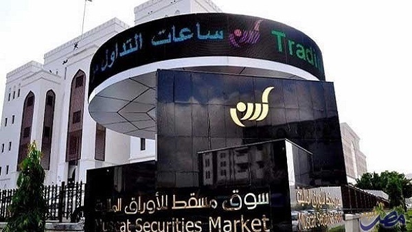 مؤشر سوق مسقط يغلق منخفضًا بنسبة 0.60%