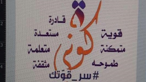مؤتمر جماهيري في بورسعيد بعنوان "امرأة مصرية متعلمة متمكنة"