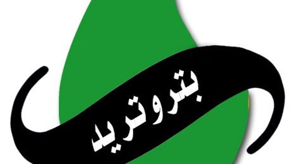 برتوكول تعاون بين «بتروتريد» و«صوت القاهرة» لتوثيق عقود إعلانية