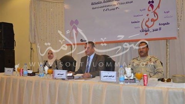 رئيس «قومى المرأة» بكفر الشيخ: العنف ضد النساء «أخطر عقبات التقدم»