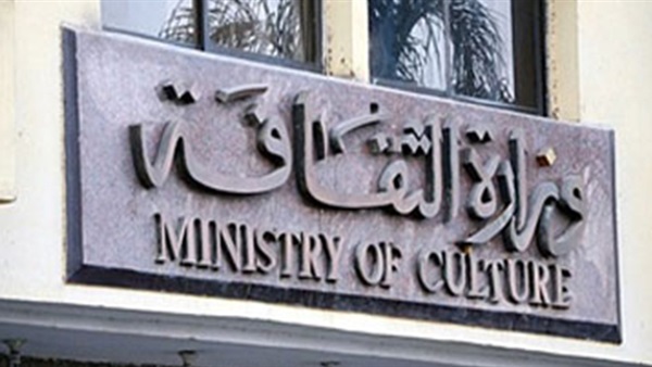 ننشر فعاليات وزارة الثقافة غدا