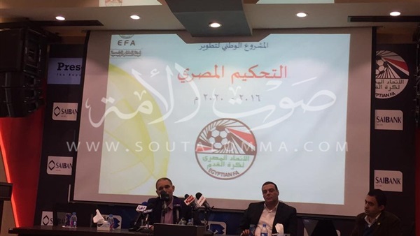 ننشر كواليس استعانة اتحاد الكرة بـ«الحكم الخامس»