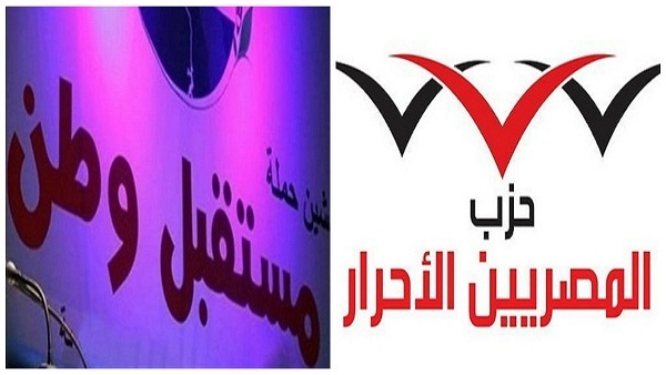 «المصريين الأحرار»: طرح ملفي «التعليم والاقتصاد» على الرئيس غدا