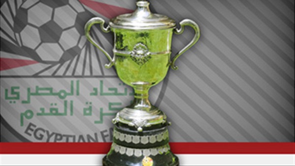 جدول مباريات الدور التمهيدي الخامس لكأس مصر