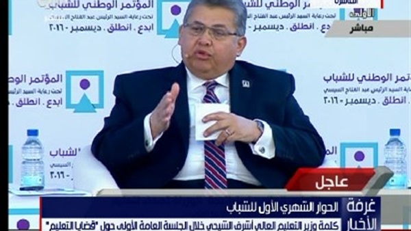 «الشيحى» خلال حوار الشباب: نعمل من أجل تطوير التعليم