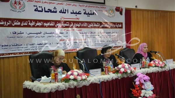 أول رسالة ماجستير بكلية رياض الأطفال جامعة المنصورة 