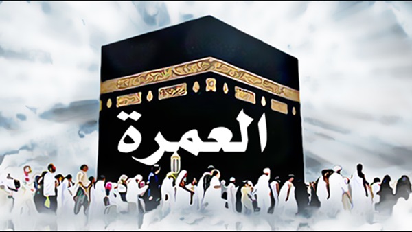 رئيس صندوق غرفة السياحة: فتح باب العمرة بداية يناير