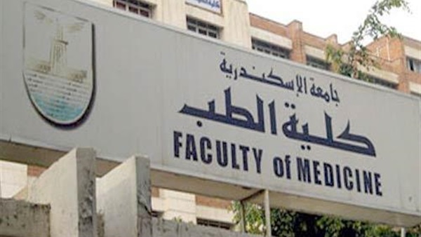 الثلاثاء.. «طب الإسكندرية» تفتتح معرض الملابس الـ 20