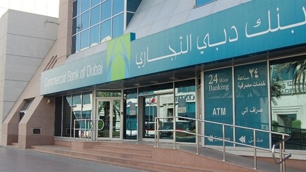 «دبي التجاري» يفتتح بنك CBD NOW الرقمي بالإمارات في 2017