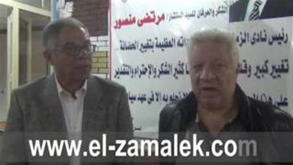 رئيس نادى طنطا في ضيافة «مرتضى منصور» (فيديو)