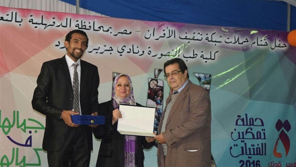 ختام فعاليات حملة تمكين الفتيات بجامعة المنصورة (صور)